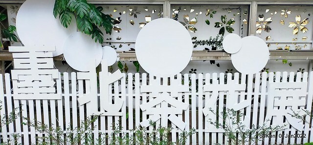 2022「花IN台北」台北花季花卉試驗中心茶花展(2022 Camillia exhibition), Taipei, Taiwan, SJKen,Jan 7,  2022.