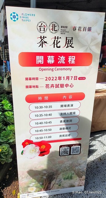 2022「花IN台北」台北花季花卉試驗中心茶花展(2022 Camillia exhibition), Taipei, Taiwan, SJKen,Jan 7,  2022.