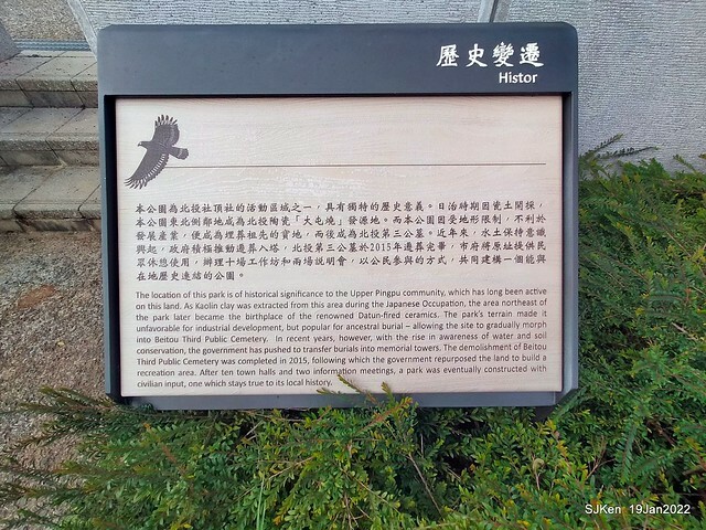 Park blossoms at「 北投社三層崎公園」, Taipei, Taiwan, SJKen, Jan 19, 2022.