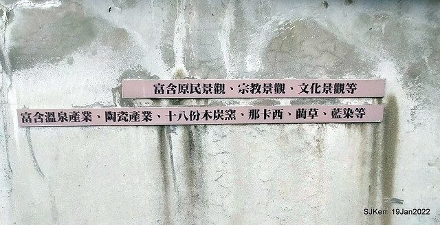 Park blossoms at「 北投社三層崎公園」, Taipei, Taiwan, SJKen, Jan 19, 2022.