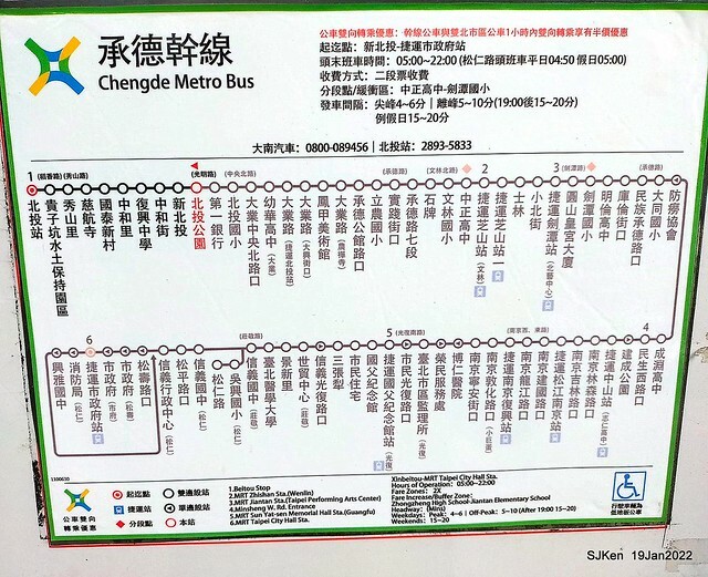 Park blossoms at「 北投社三層崎公園」, Taipei, Taiwan, SJKen, Jan 19, 2022.