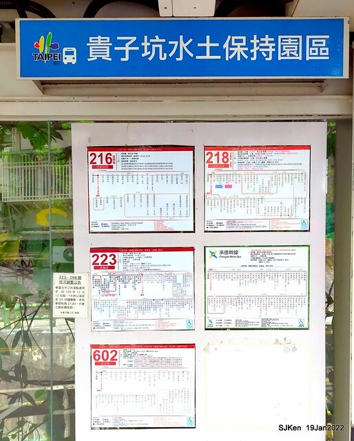 Park blossoms at「 北投社三層崎公園」, Taipei, Taiwan, SJKen, Jan 19, 2022.