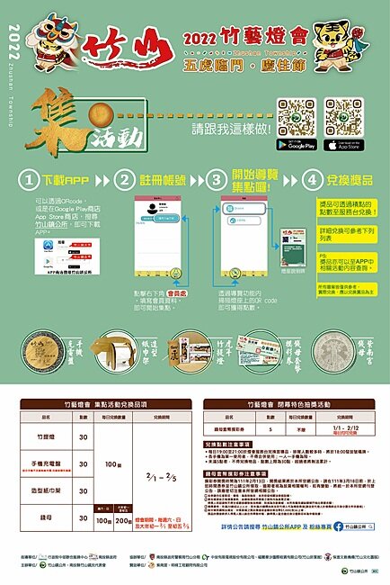 2022南投竹山燈會║燈會結合在地竹藝文化大放光彩,竹山文化園區、菸葉館、紫南宮、車籠埔斷層保存園區、遊山茶訪,春節連假竹山一日遊必去景點大推薦!