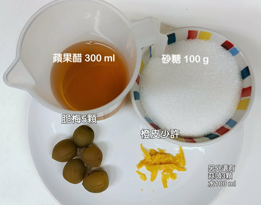 【食譜】醃蘿蔔做法! 帶有果香美味的小撇步與比例，開胃又涮嘴!