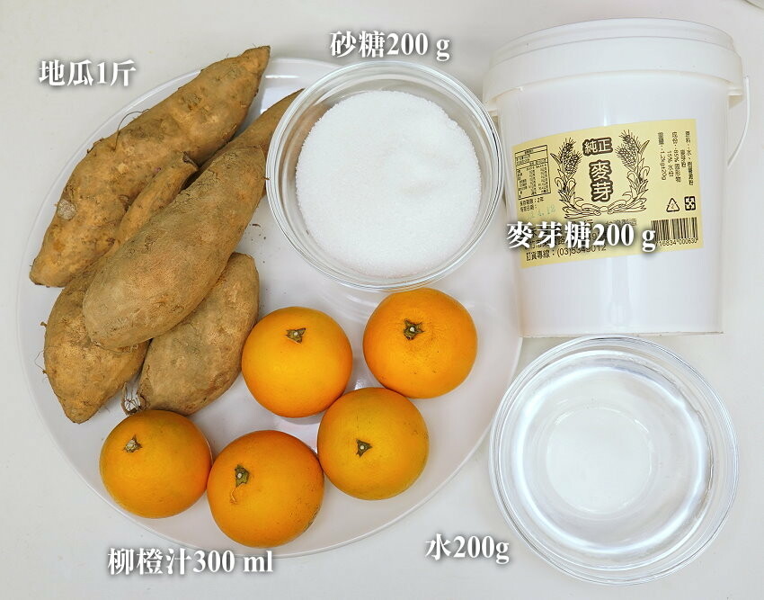 【食譜】蜜地瓜做法.古早味地瓜糖、密蕃薯的美味秘訣!