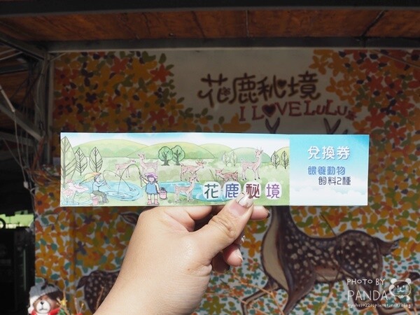 花鹿秘境-李家摸蜆農場 (3)