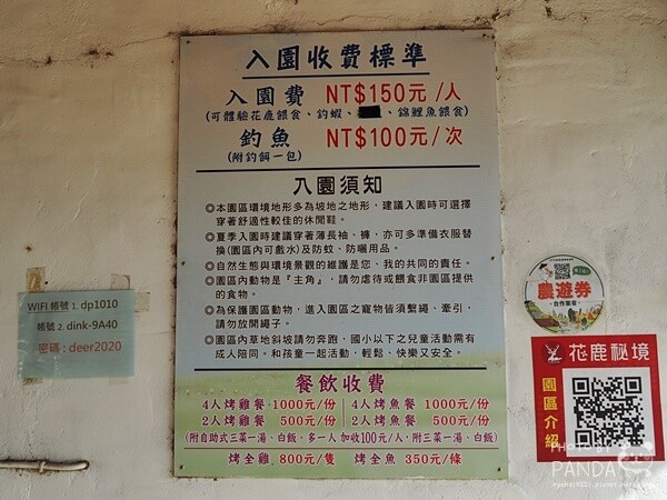 花鹿秘境-李家摸蜆農場 (36)