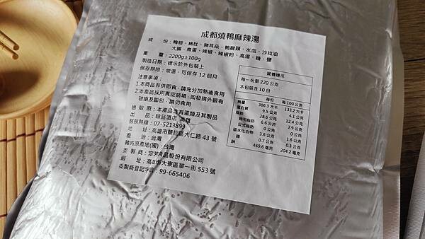 【宅配美食】高雄翰品飯店新推出常溫商品伴手禮-只要7分鐘就能在家品嚐五星級飯店的美味