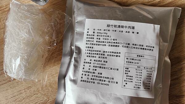 【宅配美食】高雄翰品飯店新推出常溫商品伴手禮-只要7分鐘就能在家品嚐五星級飯店的美味