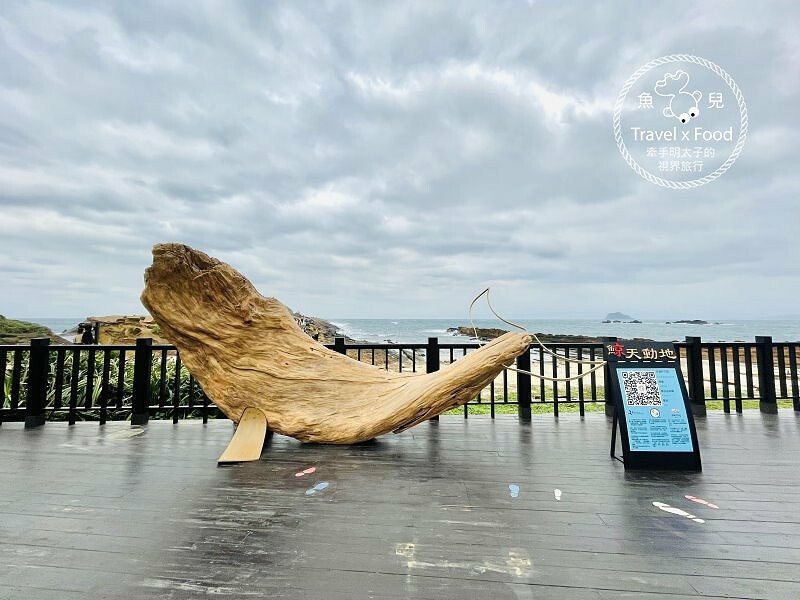 野柳地質公園｜小時候的回憶，穿燒燒來去觀海散心～ @魚兒 x 牽手明太子的「視」界旅行