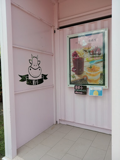 【走。遊嘉義】中埔鄉綠盈牧場