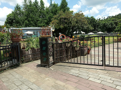 【走。遊嘉義】中埔鄉綠盈牧場