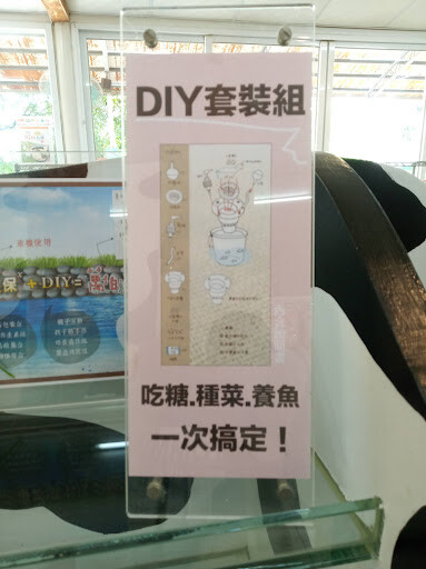 【走。遊嘉義】中埔鄉綠盈牧場