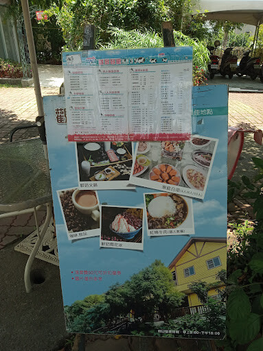 【走。遊嘉義】中埔鄉綠盈牧場