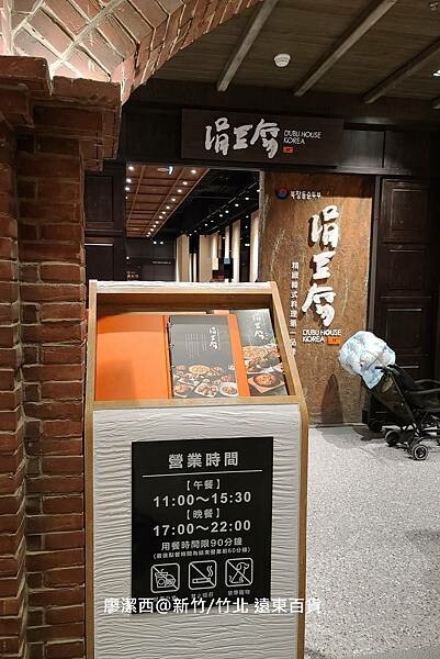 【新竹/竹北】遠東百貨