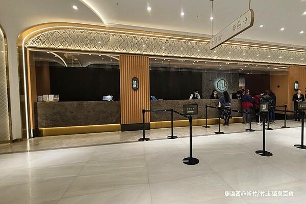 【新竹/竹北】遠東百貨