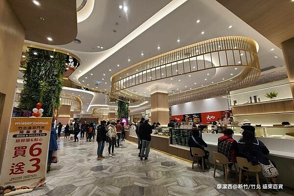 【新竹/竹北】遠東百貨