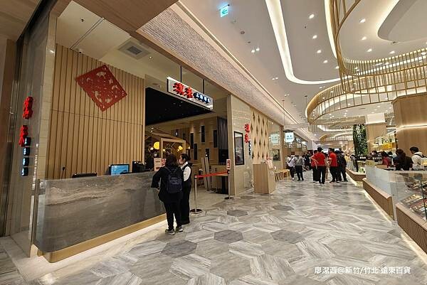 【新竹/竹北】遠東百貨