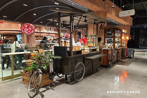【新竹/竹北】遠東百貨
