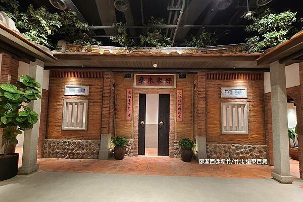 【新竹/竹北】遠東百貨