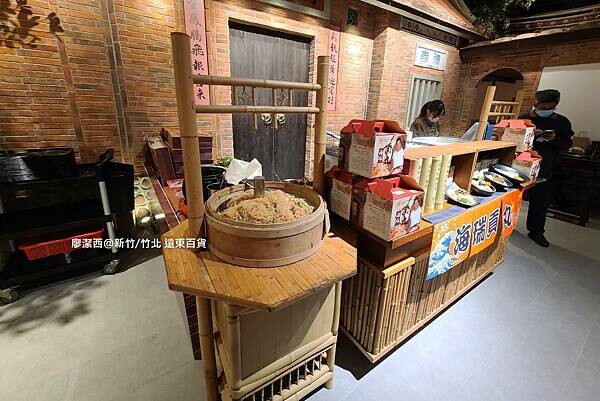 【新竹/竹北】遠東百貨