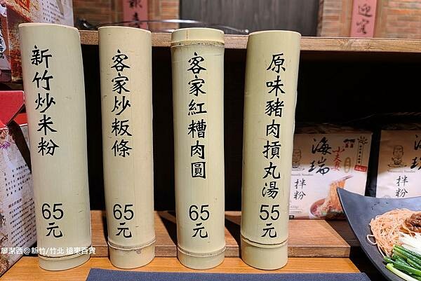 【新竹/竹北】遠東百貨