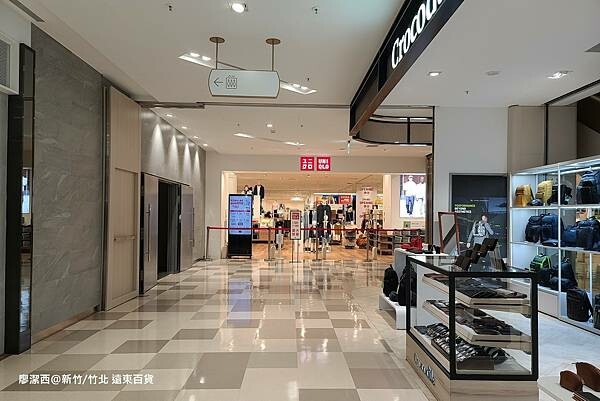 【新竹/竹北】遠東百貨