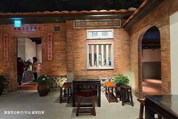 【新竹/竹北】遠東百貨