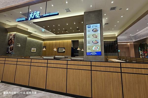 【新竹/竹北】遠東百貨