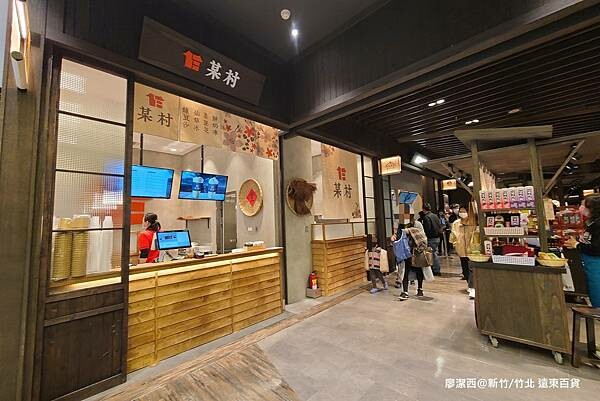 【新竹/竹北】遠東百貨