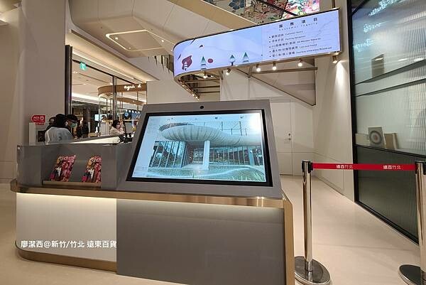 【新竹/竹北】遠東百貨