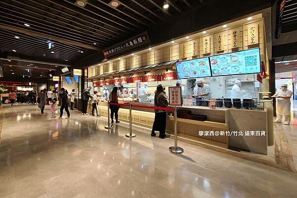 【新竹/竹北】遠東百貨