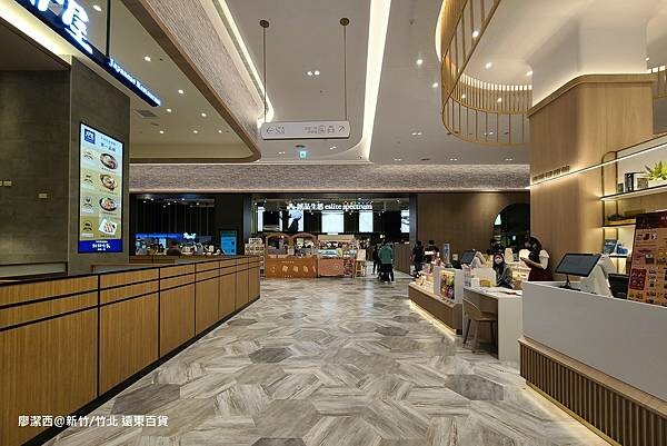 【新竹/竹北】遠東百貨