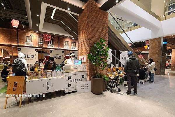 【新竹/竹北】遠東百貨