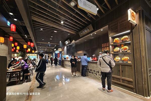 【新竹/竹北】遠東百貨