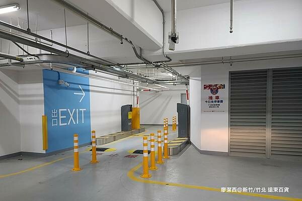 【新竹/竹北】遠東百貨