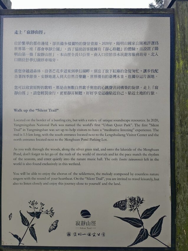 【台北.北投】陽明山免費景點。七星山冷水坑登山口-東峰-主峰-夢幻湖-冷水坑路線