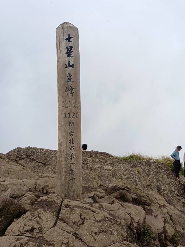 【台北.北投】陽明山免費景點。七星山冷水坑登山口-東峰-主峰-夢幻湖-冷水坑路線