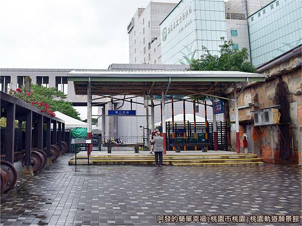桃園軌道願景館04-戶外廣場舊月台棚架.JPG
