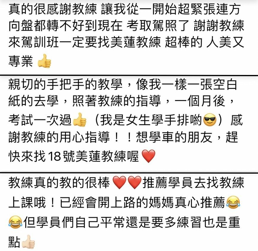 台南駕訓班女教練推薦/專業親切有耐心/近20年教學資歷/原車原場地考照/自在學開車無壓力/輕鬆考照一次過關-「台南崑山駕訓班朱美蓮教練」