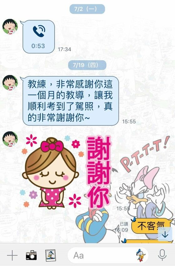 台南駕訓班女教練推薦/專業親切有耐心/近20年教學資歷/原車原場地考照/自在學開車無壓力/輕鬆考照一次過關-「台南崑山駕訓班朱美蓮教練」