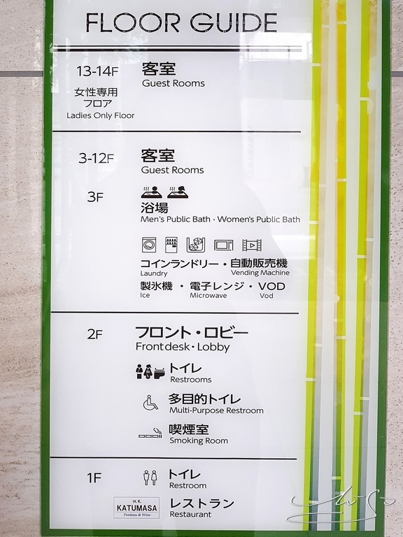 D-CITY DAIWA ROYAL HOTEL NGO ダイワロイヤルホテル (44).jpg