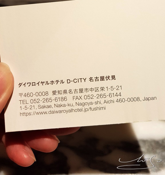 D-CITY DAIWA ROYAL HOTEL NGO ダイワロイヤルホテル (4).jpg