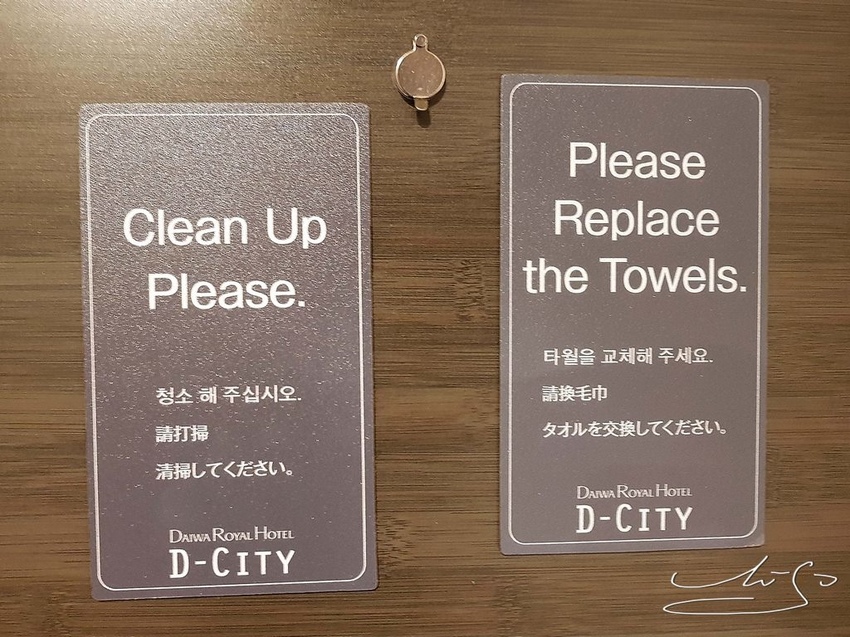 D-CITY DAIWA ROYAL HOTEL NGO ダイワロイヤルホテル (25).jpg