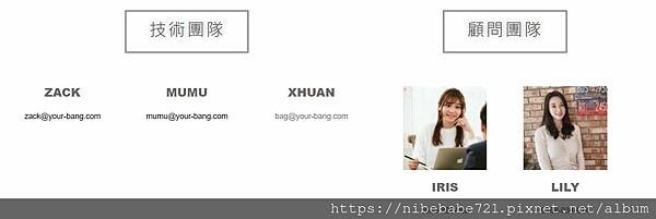 服務團隊.JPG