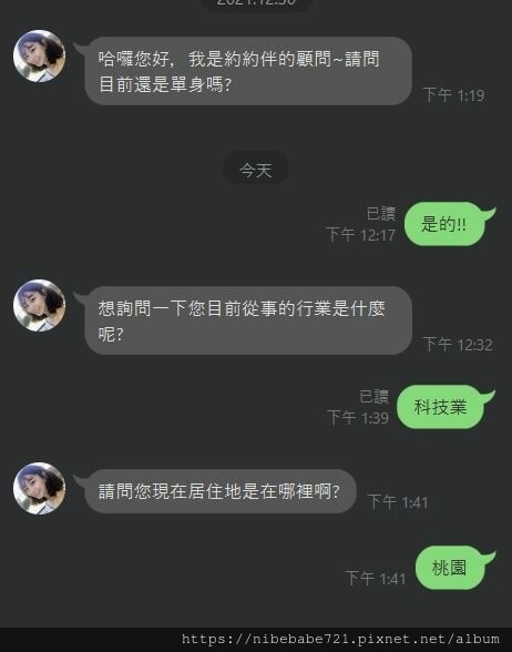 顧問回覆即時.JPG