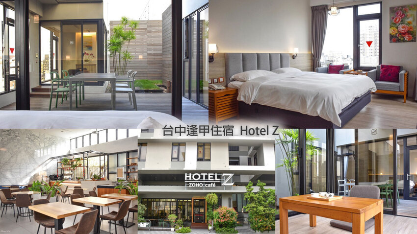 台中逢甲住宿推薦  Hotel Z 0.jpg