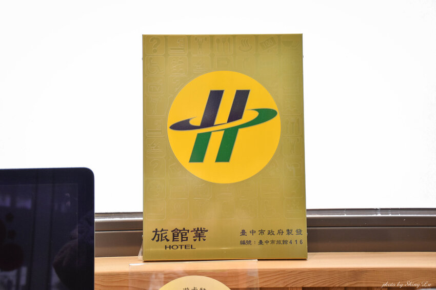 台中逢甲住宿推薦  Hotel Z 11.jpg