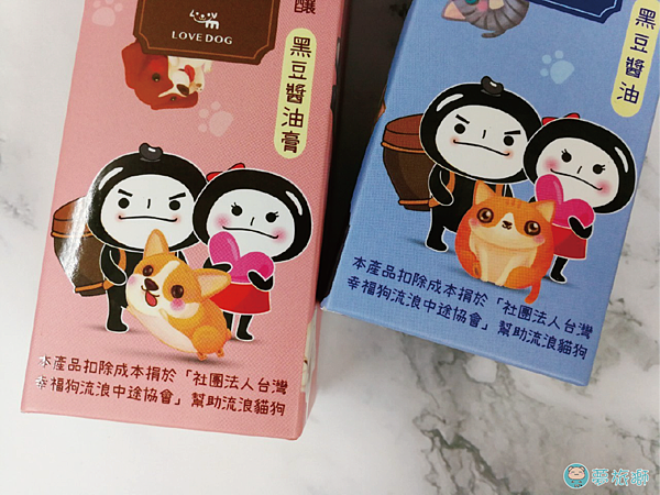 大同醬油-浪愛抵家  05.png