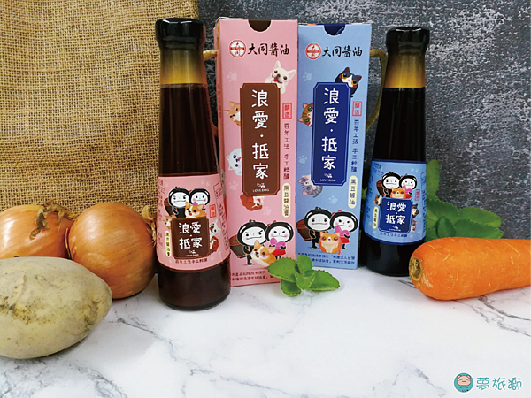 大同醬油-浪愛抵家  00.png